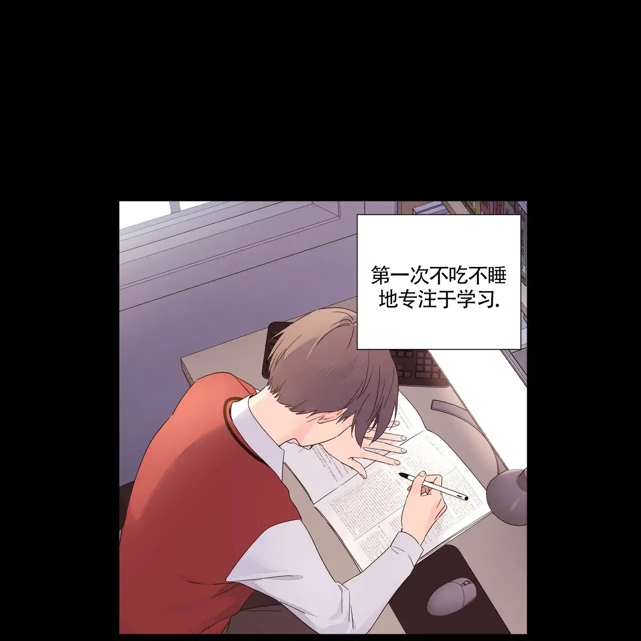 《4周爱人》第63话 第12页