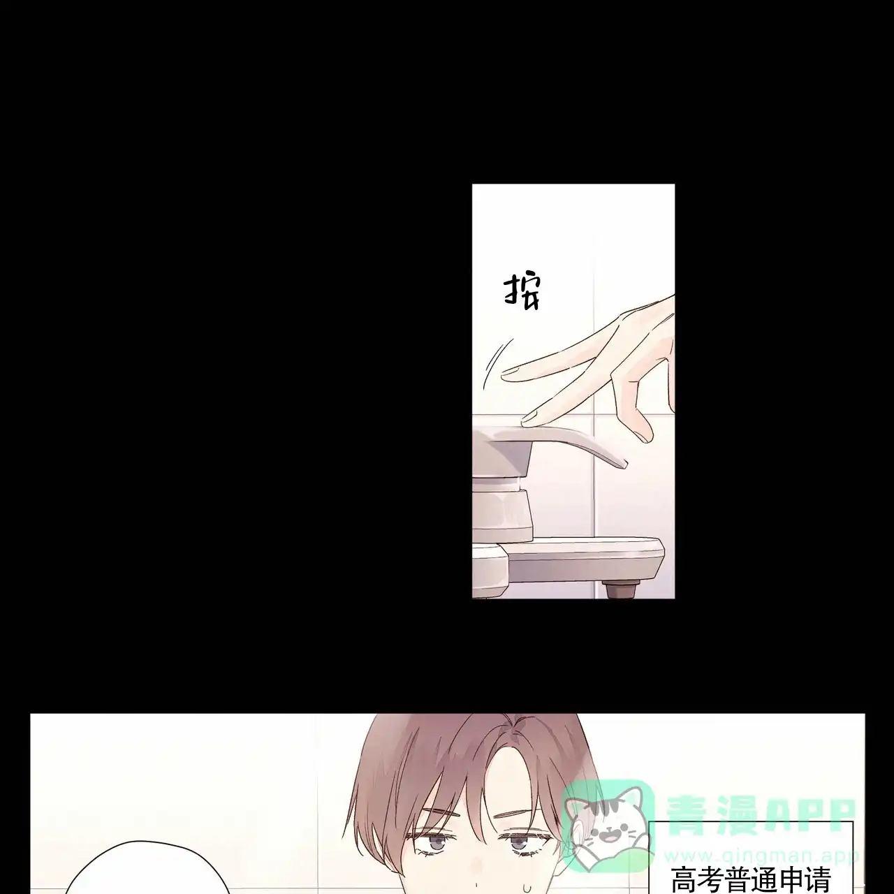 《4周爱人》第63话 第16页