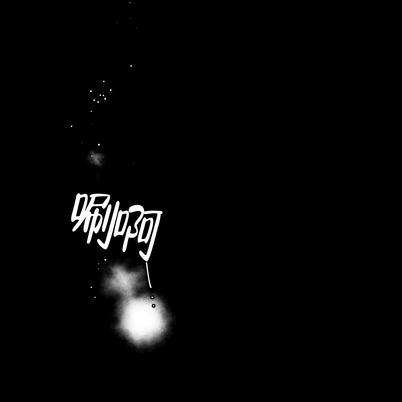 《4周爱人》第63话 第15页