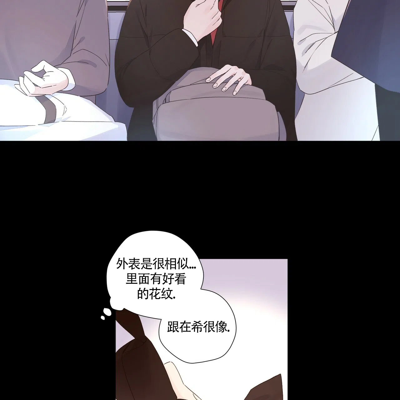 《4周爱人》第63话 第23页