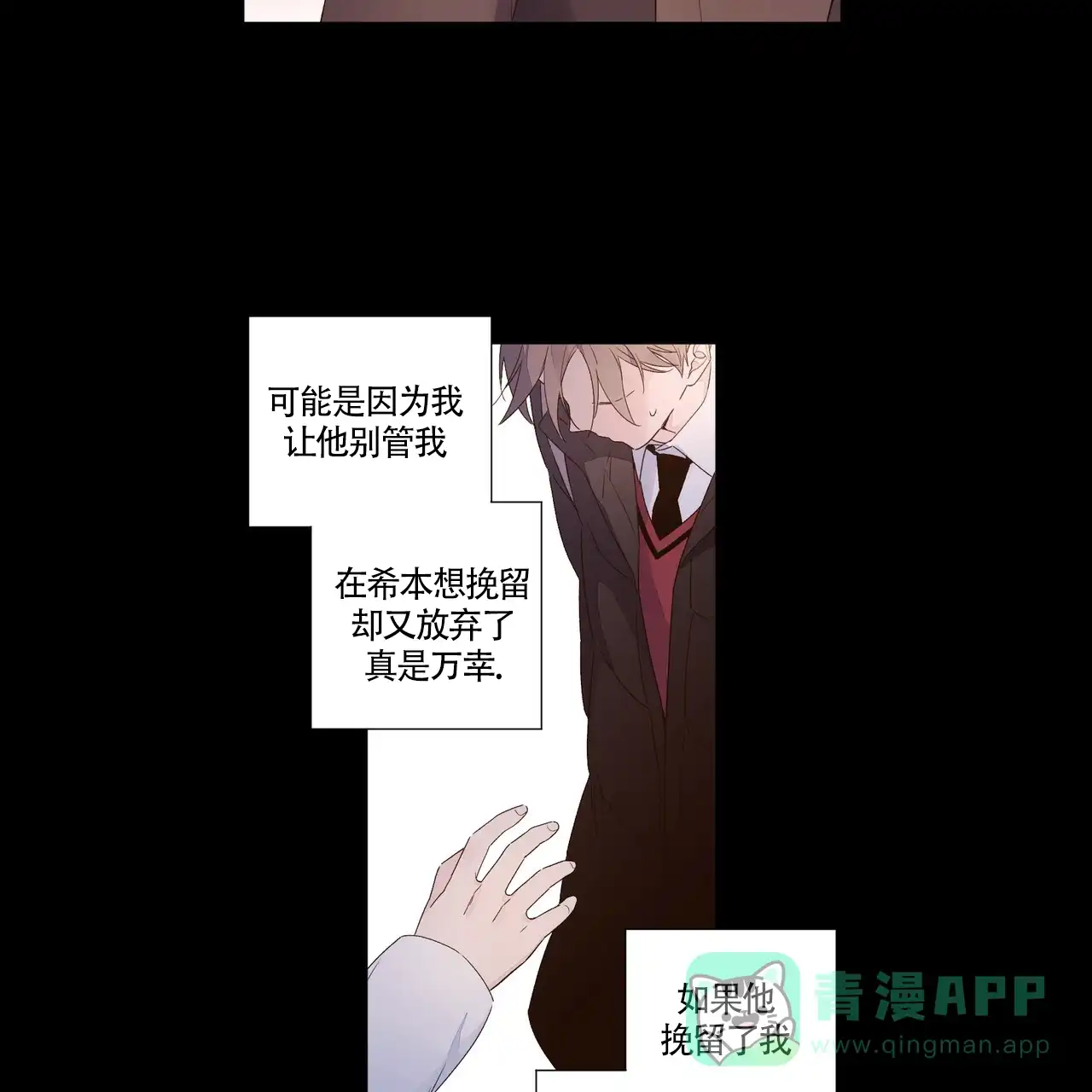 《4周爱人》第63话 第6页