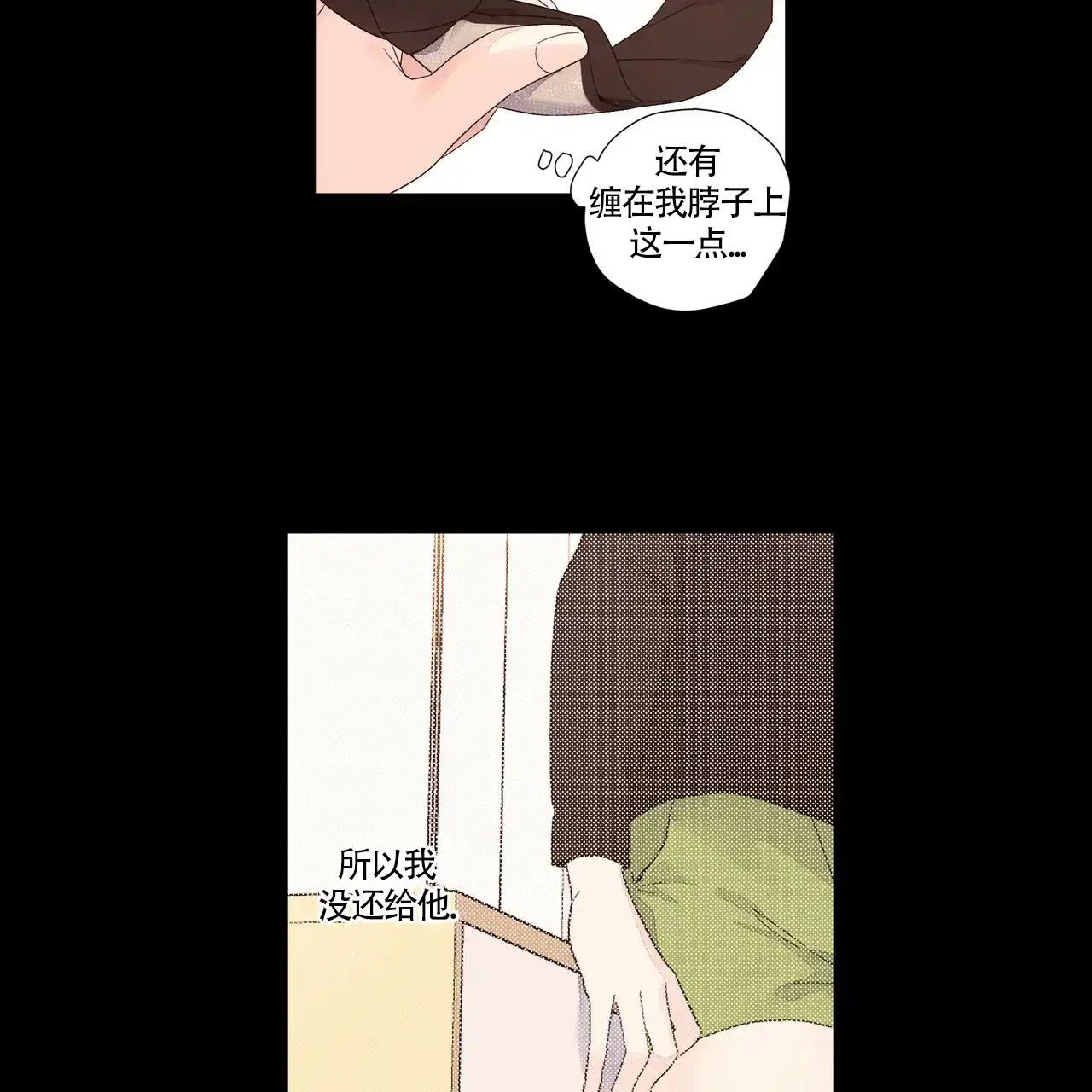《4周爱人》第63话 第24页