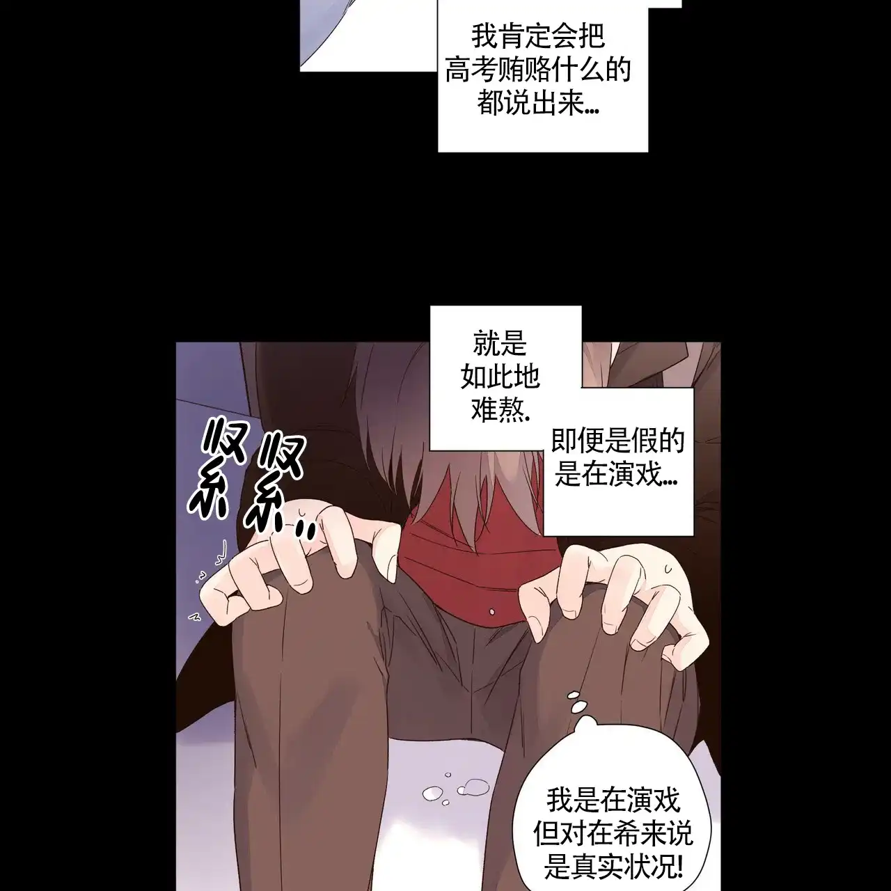 《4周爱人》第63话 第7页