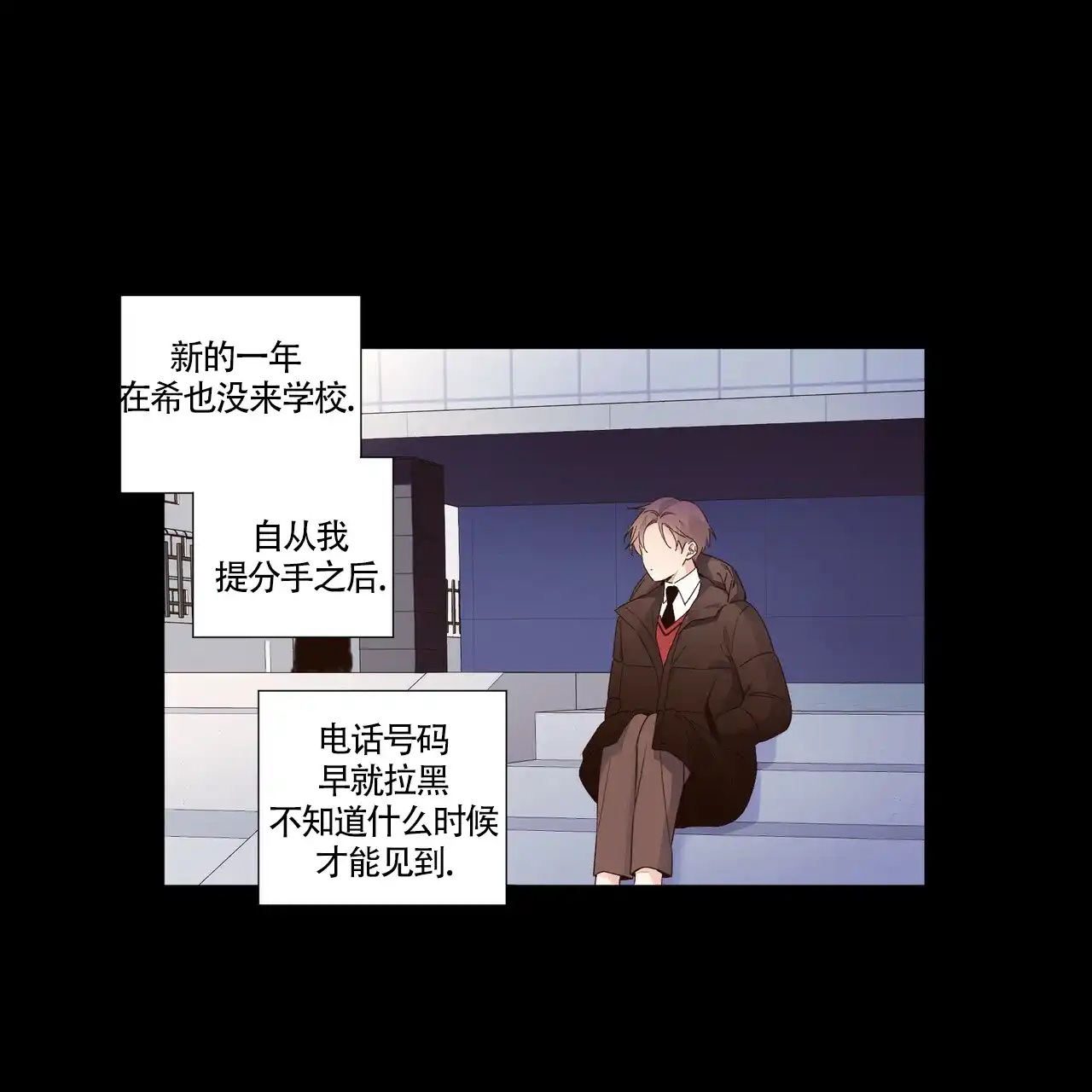 《4周爱人》第64话 第17页