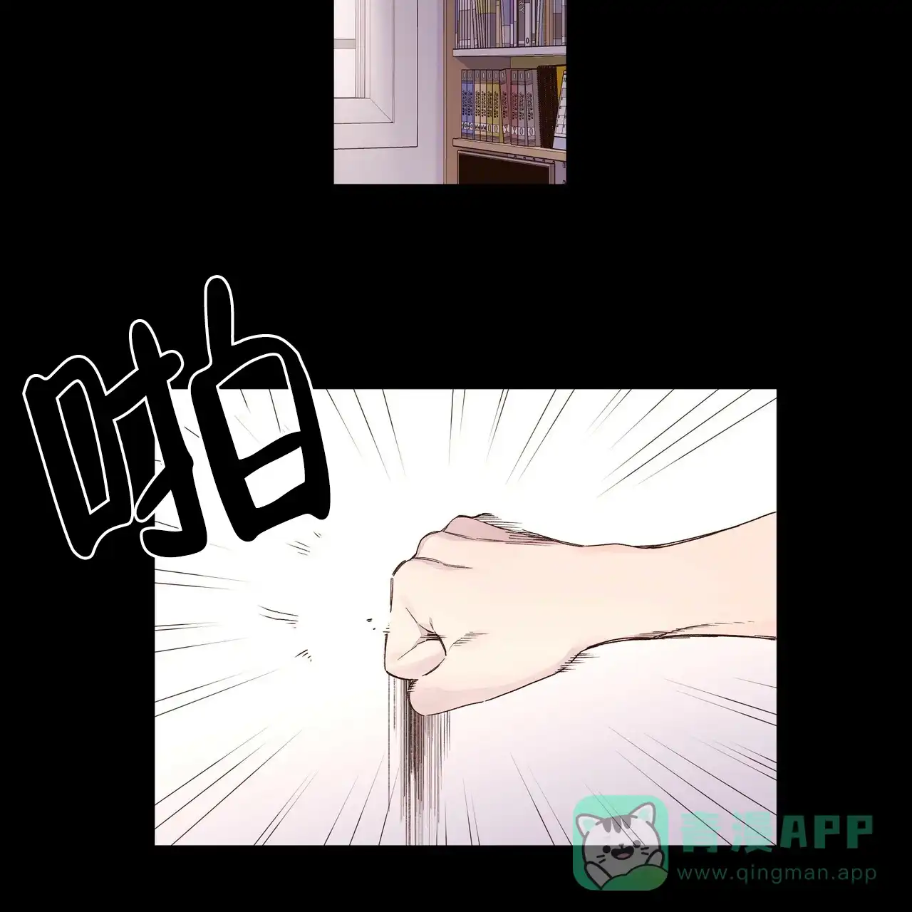 《4周爱人》第64话 第11页