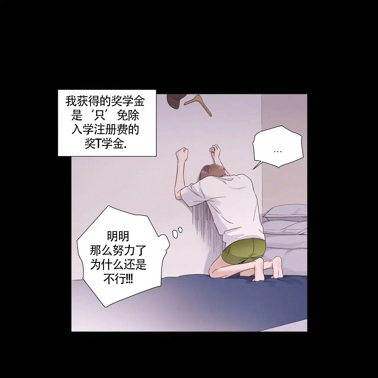 《4周爱人》第64话 第12页