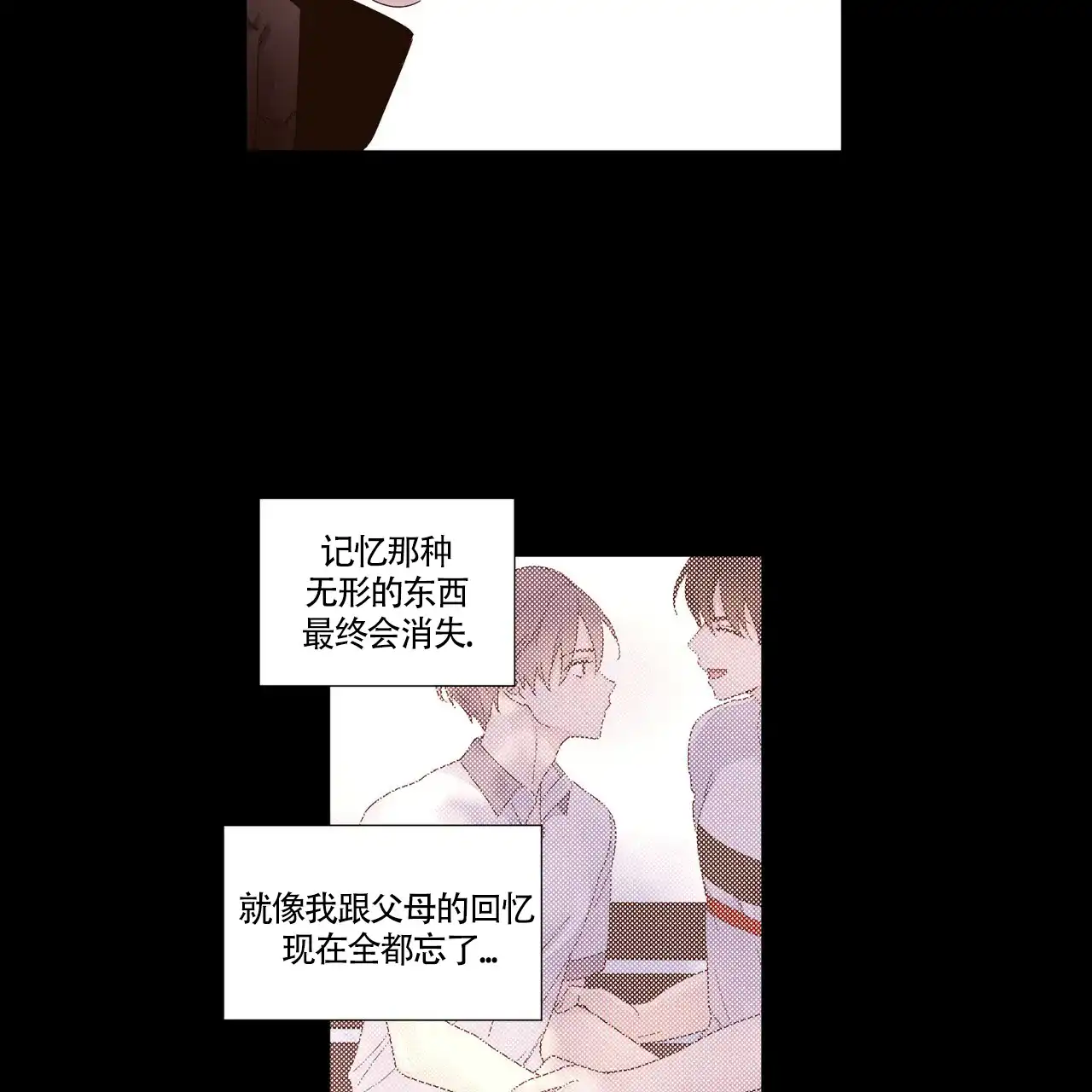 《4周爱人》第64话 第23页