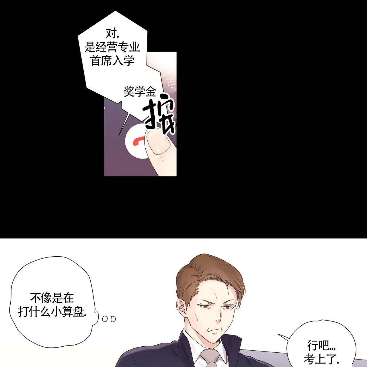 《4周爱人》第64话 第2页