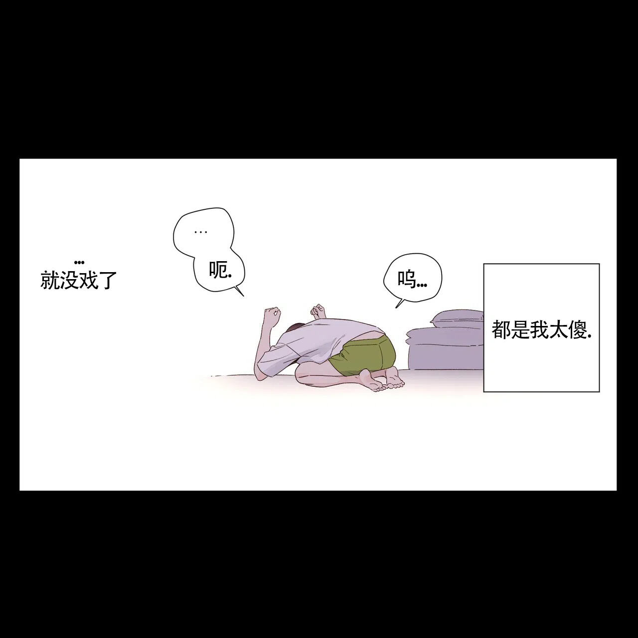 《4周爱人》第64话 第15页