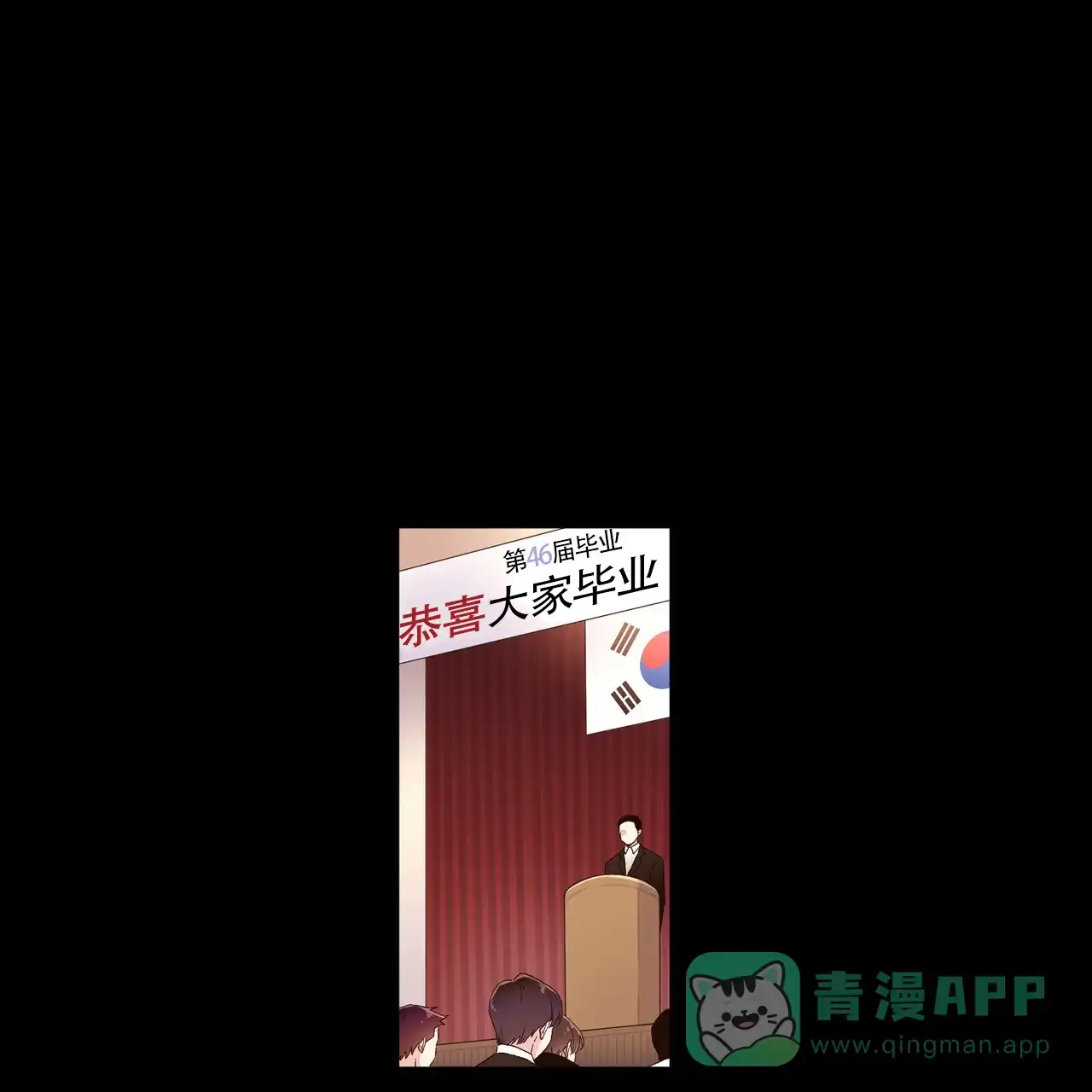《4周爱人》第64话 第16页