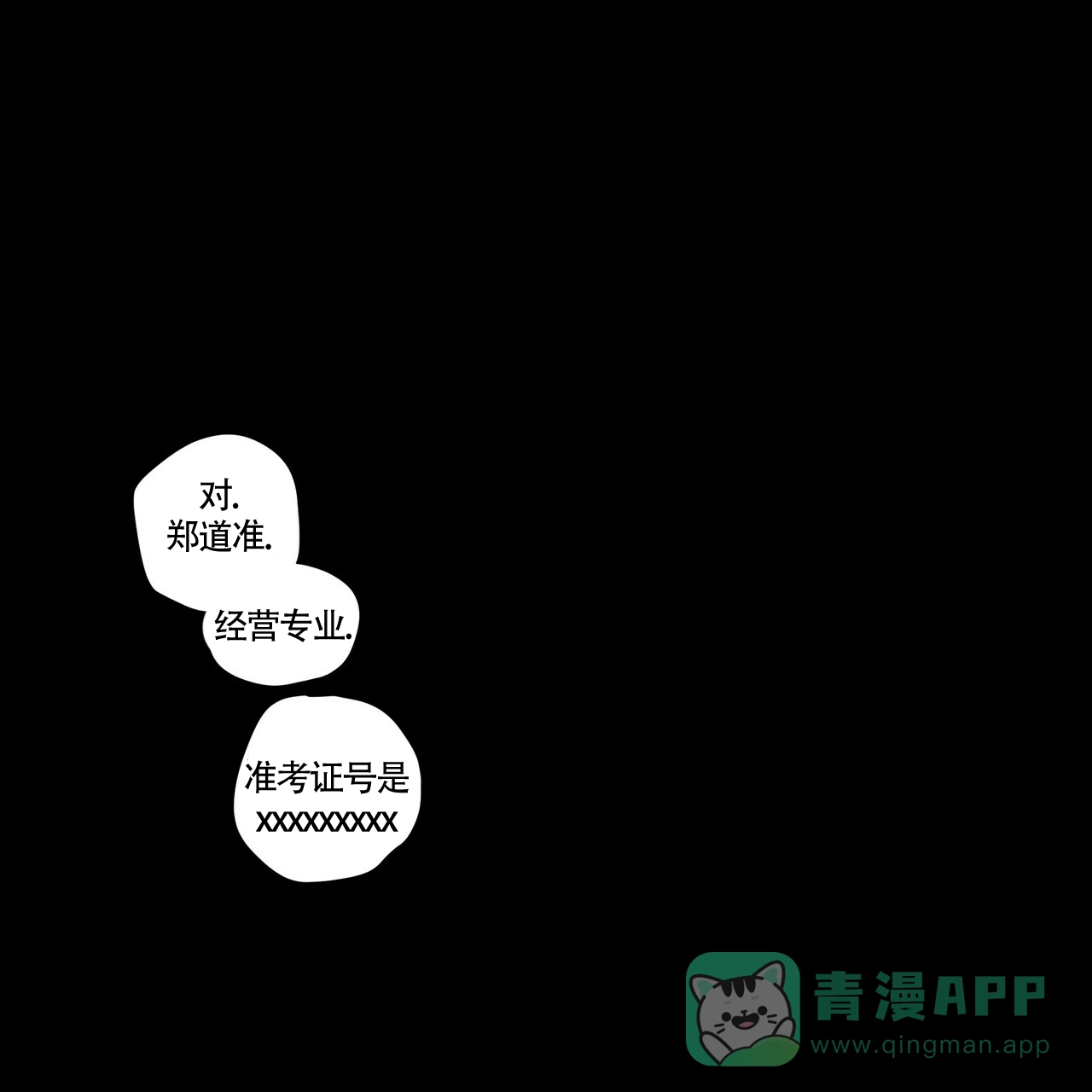 《4周爱人》第64话 第1页