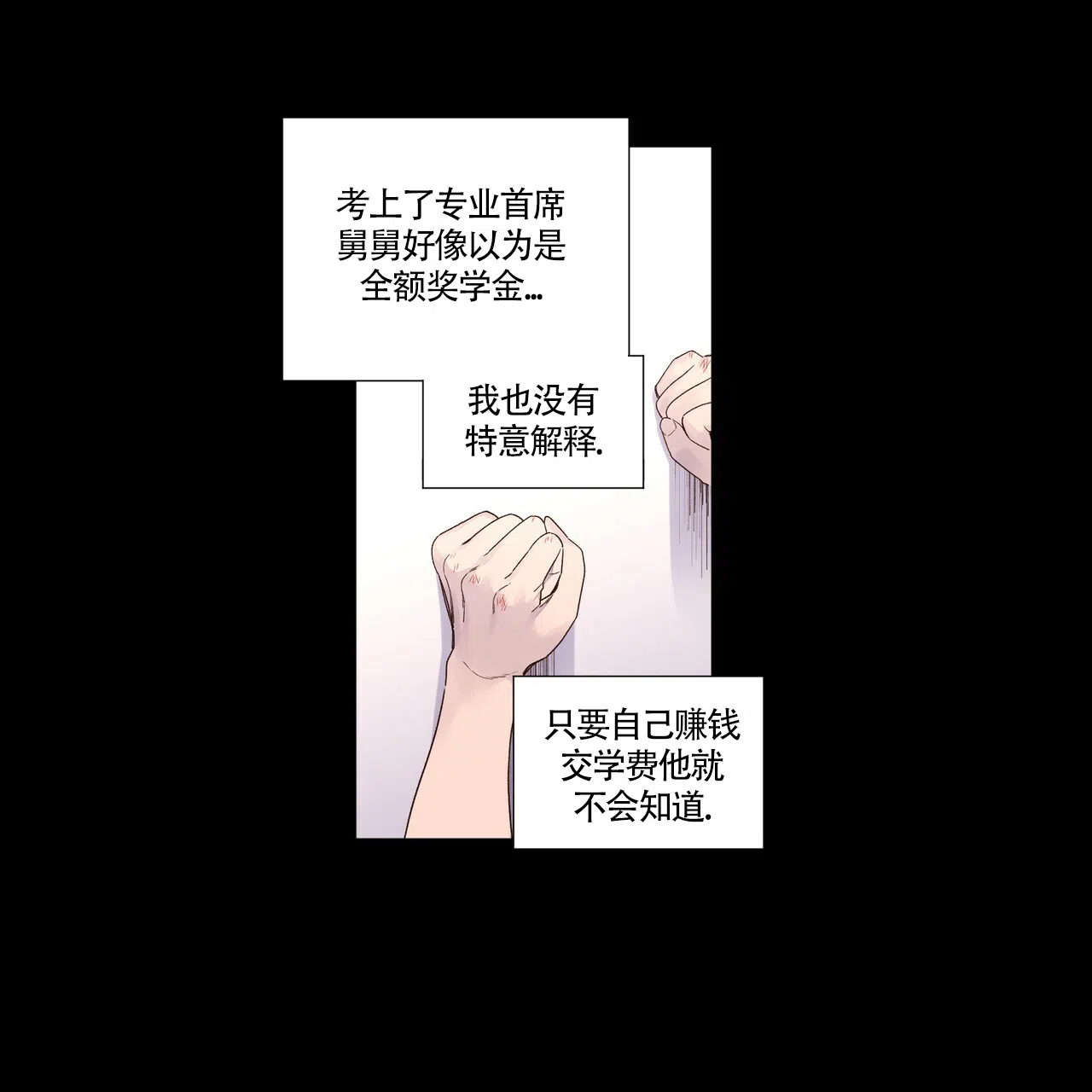 《4周爱人》第64话 第13页