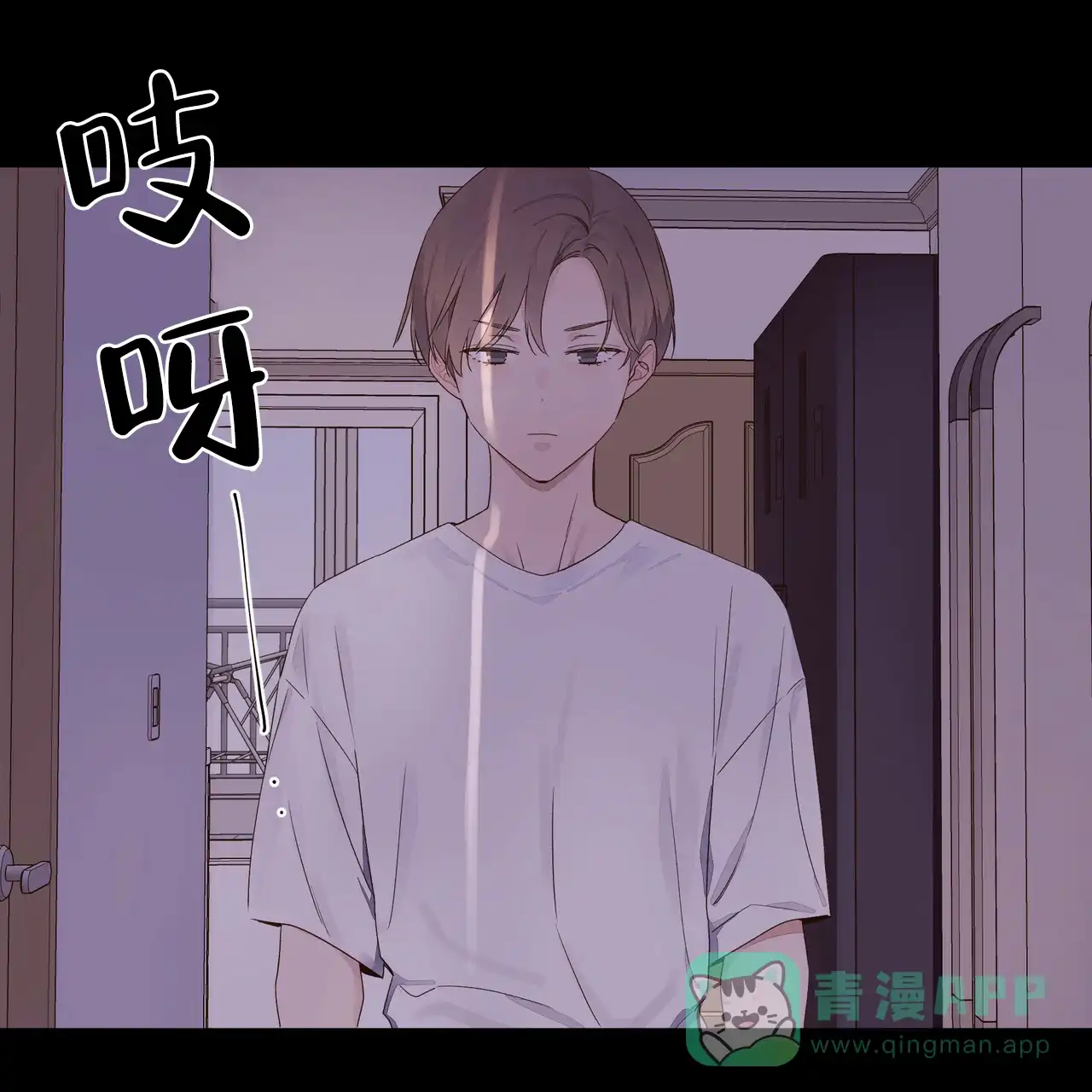 《4周爱人》第64话 第6页