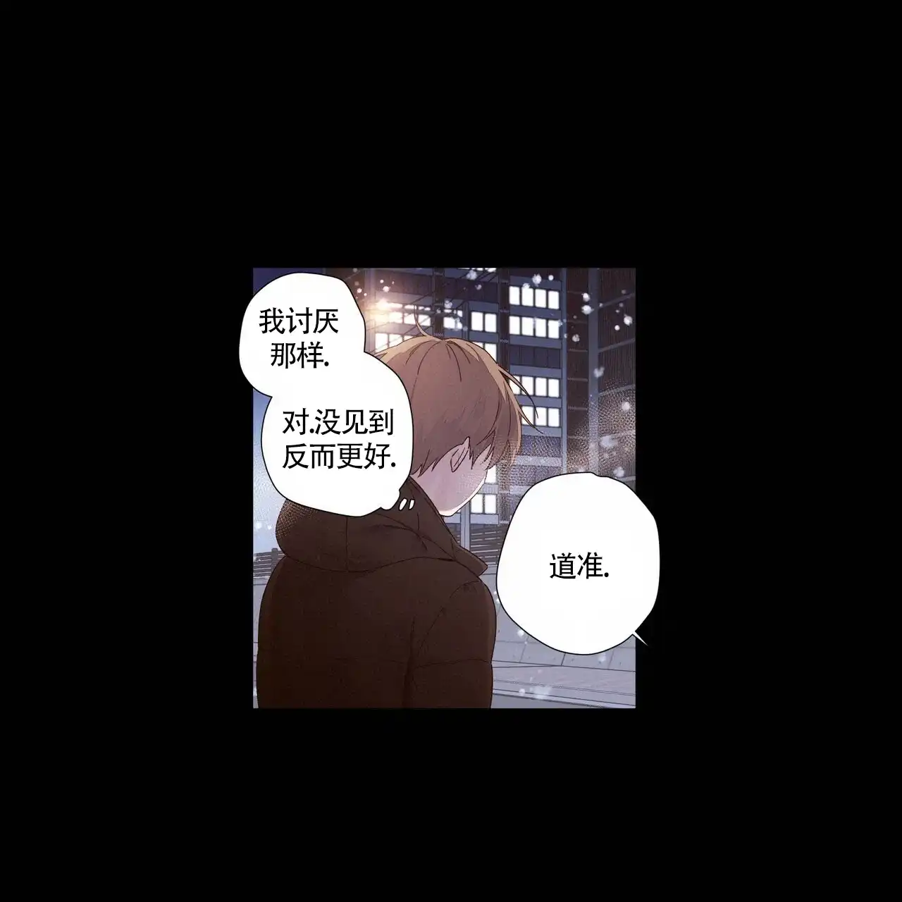 《4周爱人》第64话 第25页