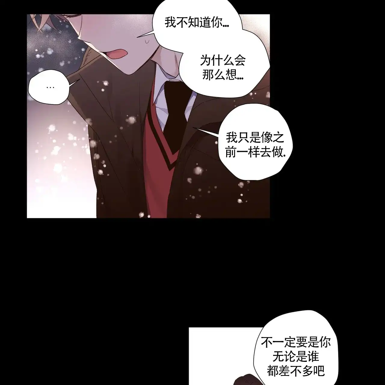 《4周爱人》第65话 第7页