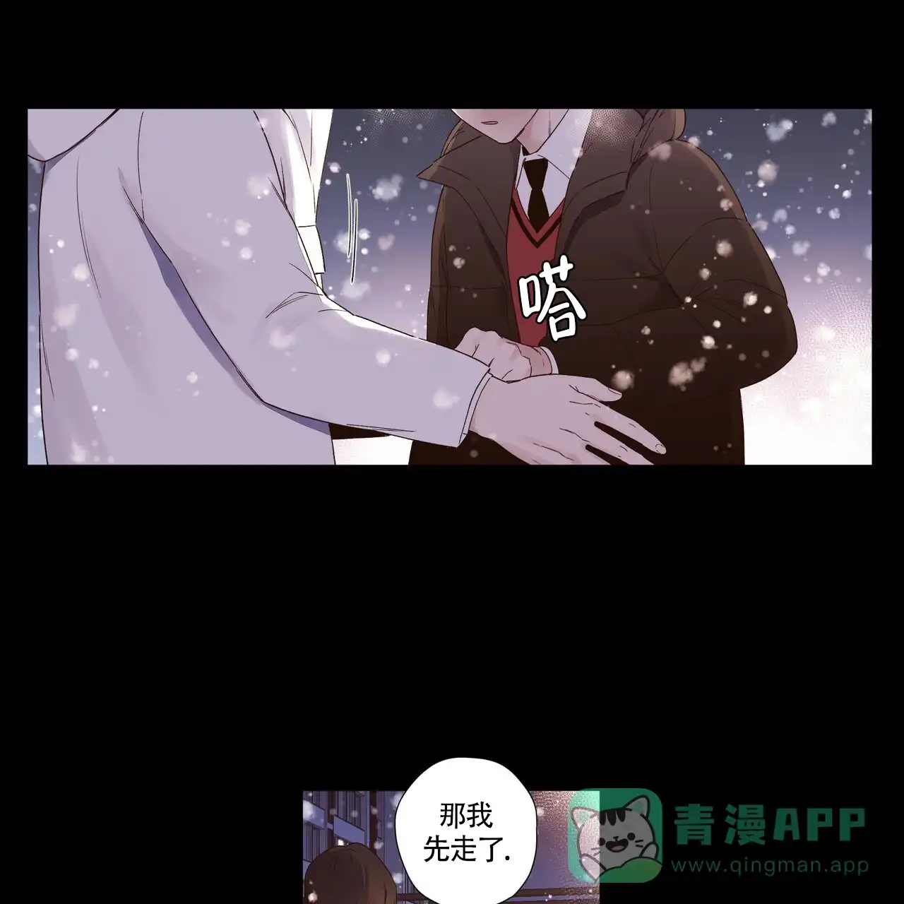《4周爱人》第65话 第11页