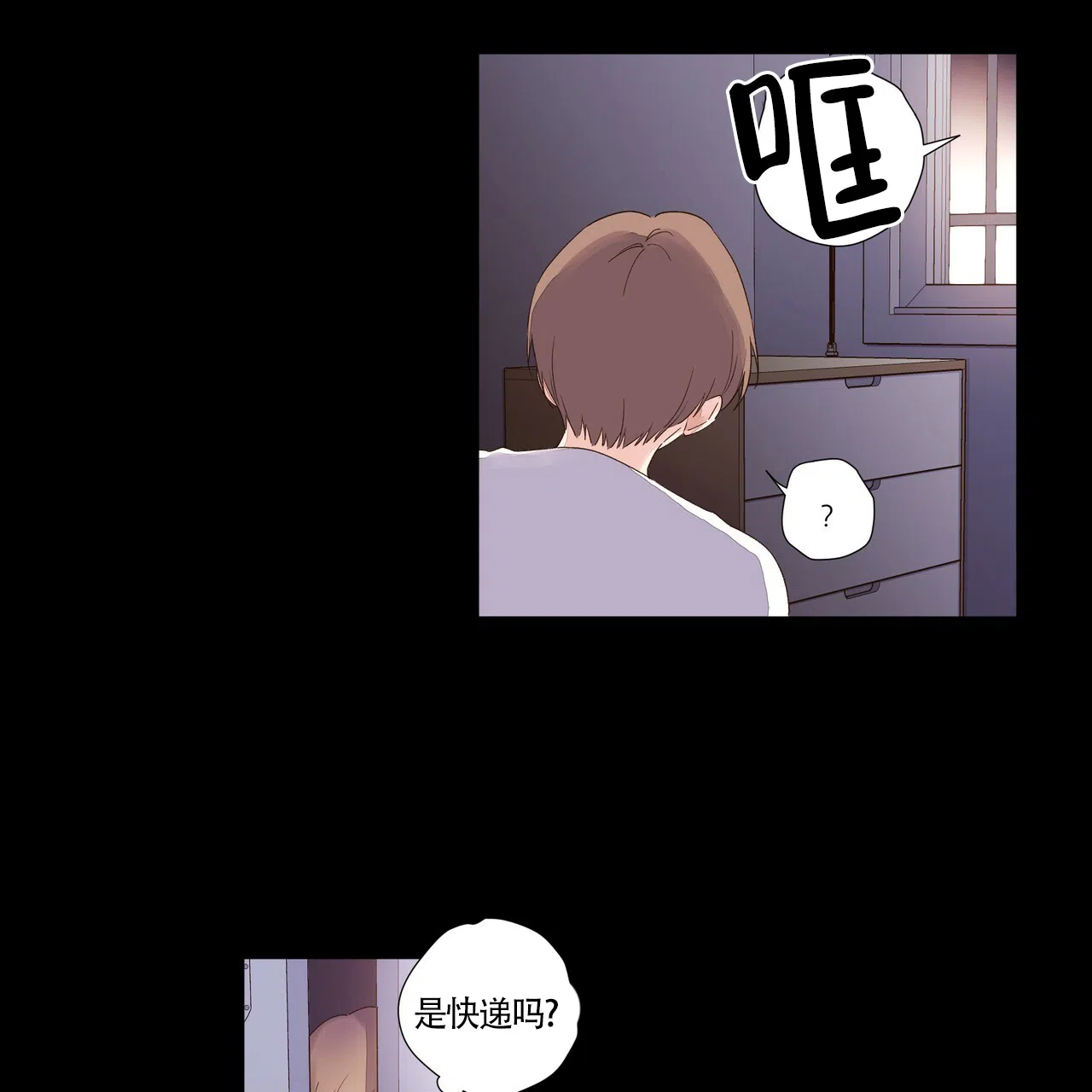 《4周爱人》第65话 第27页