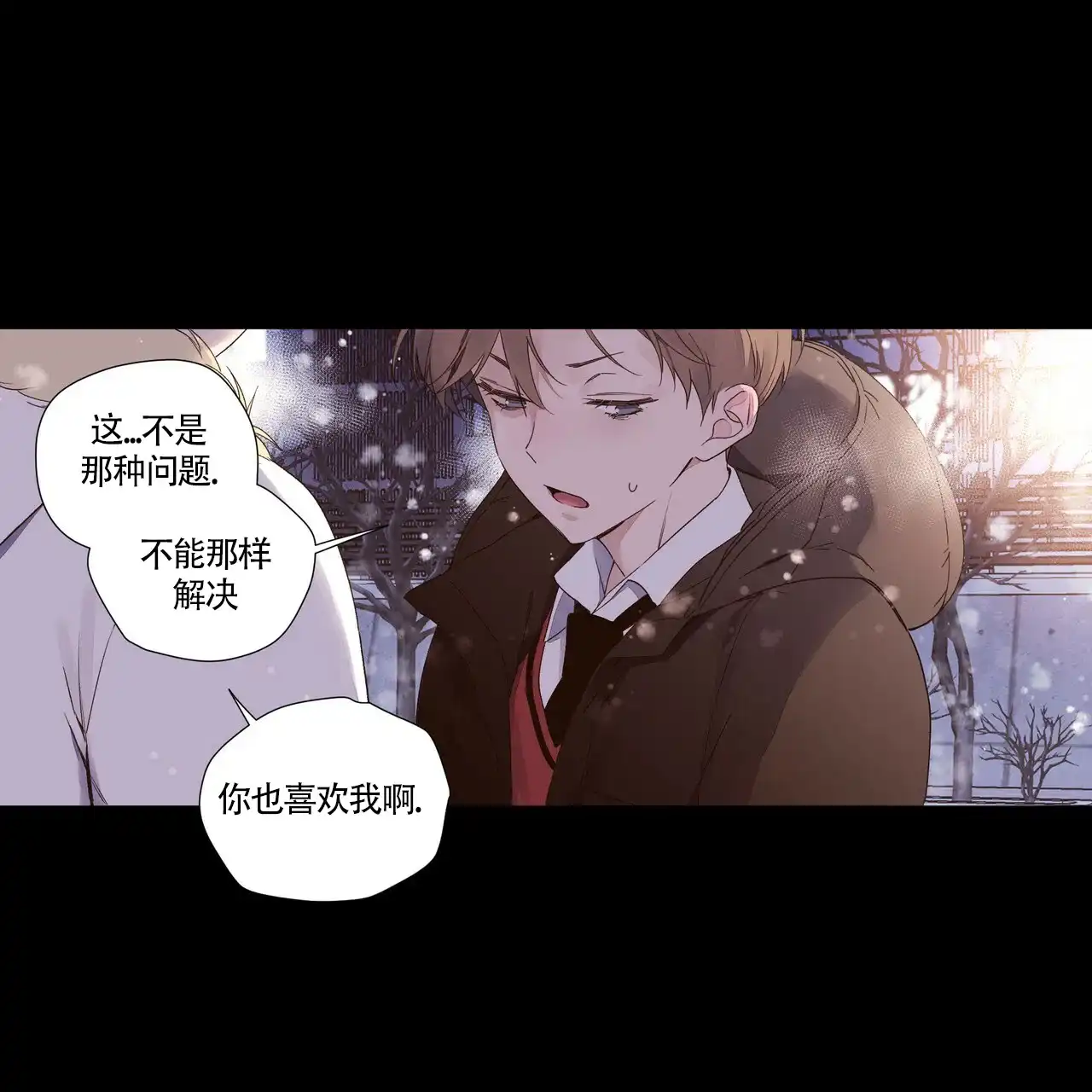 《4周爱人》第65话 第5页