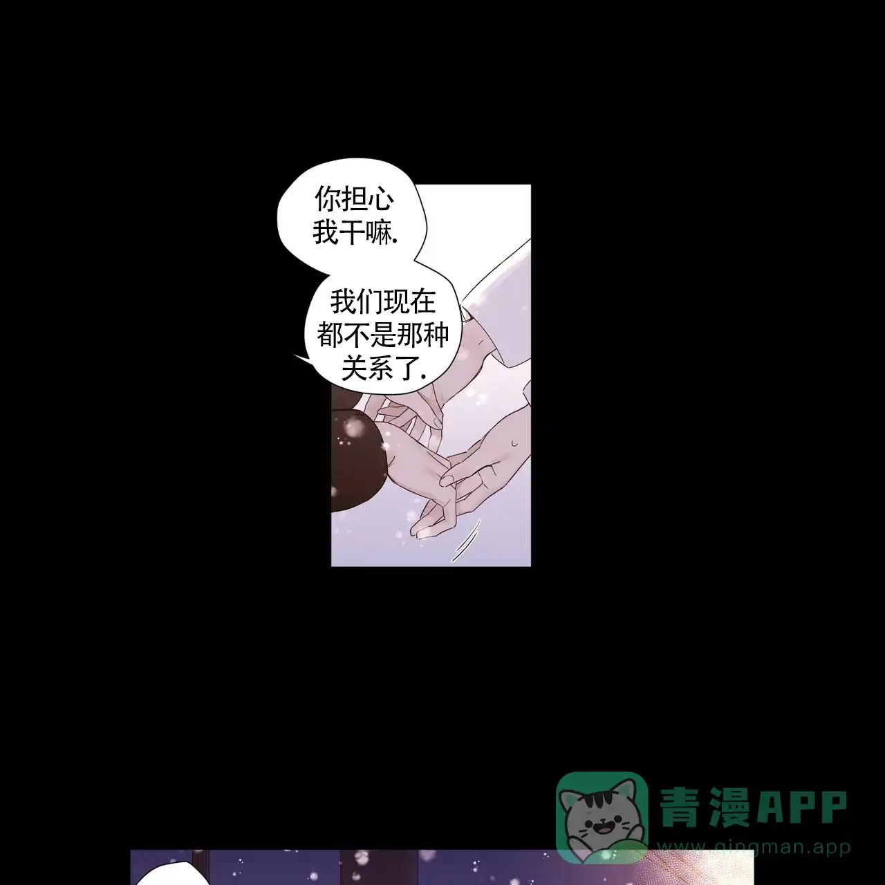 《4周爱人》第65话 第1页