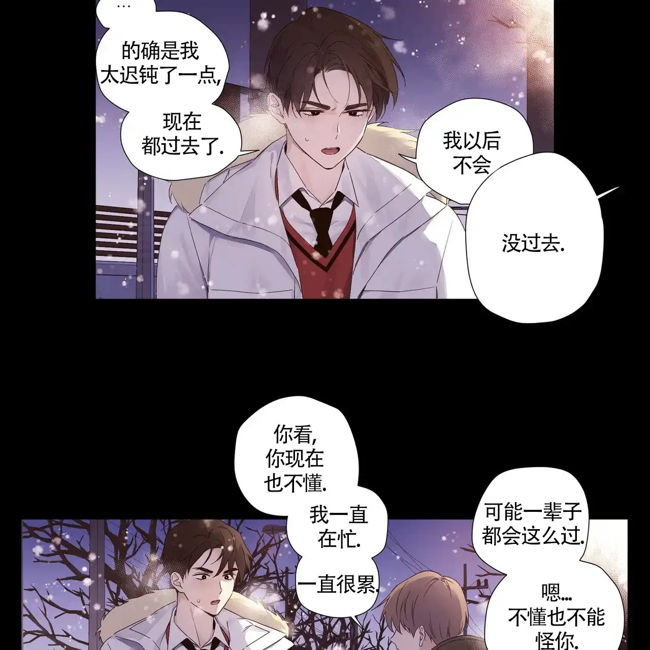 《4周爱人》第65话 第2页