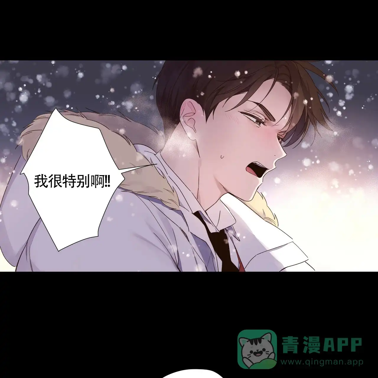 《4周爱人》第65话 第6页