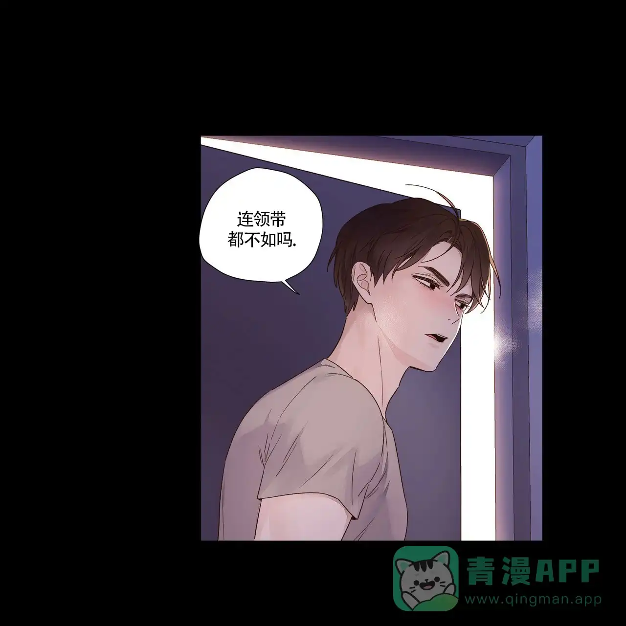 《4周爱人》第66话 第16页