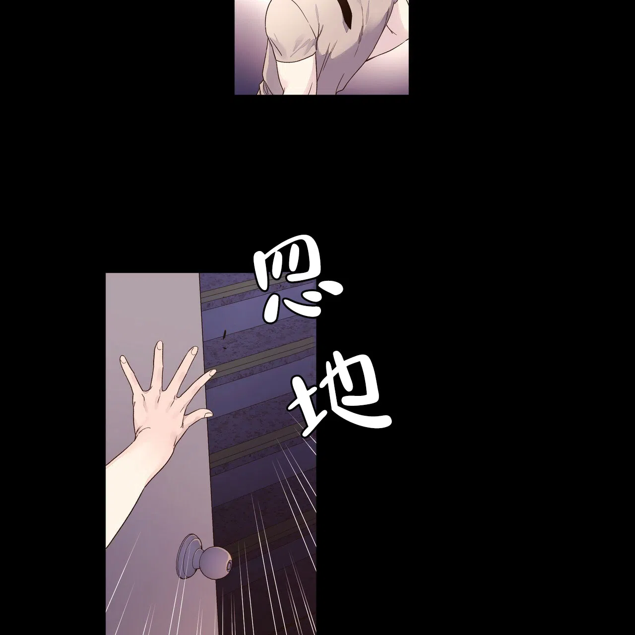 《4周爱人》第66话 第24页