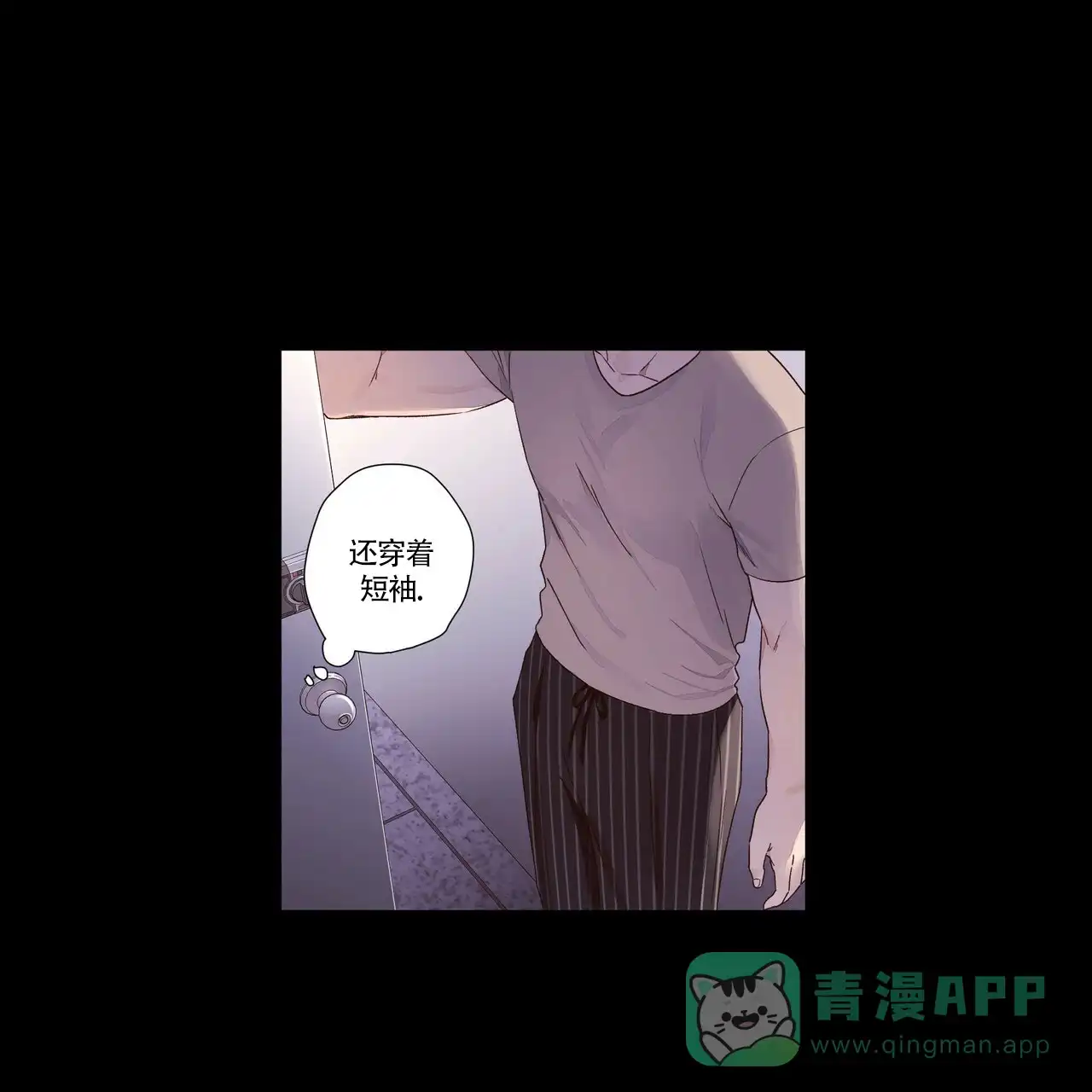 《4周爱人》第66话 第1页
