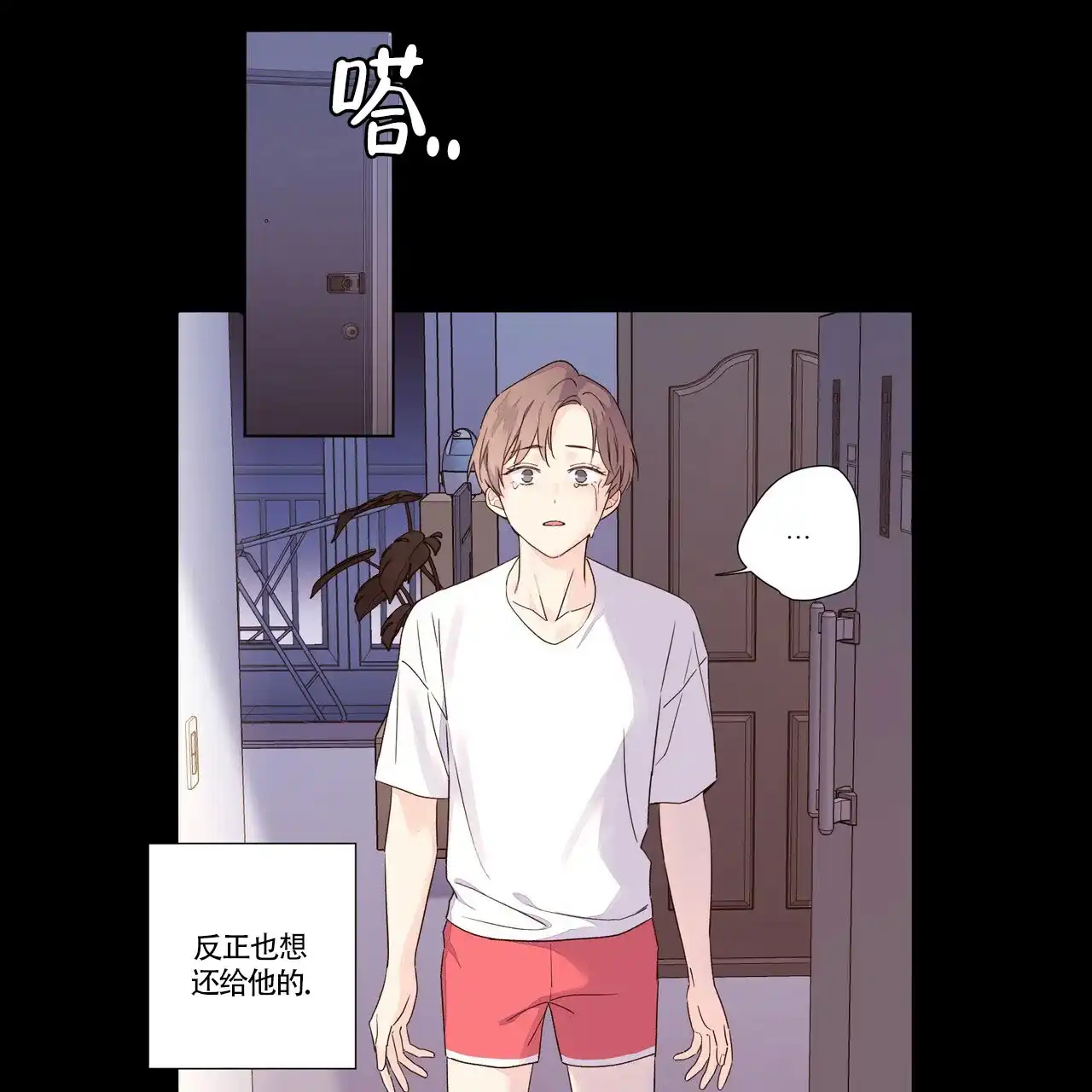 《4周爱人》第66话 第17页