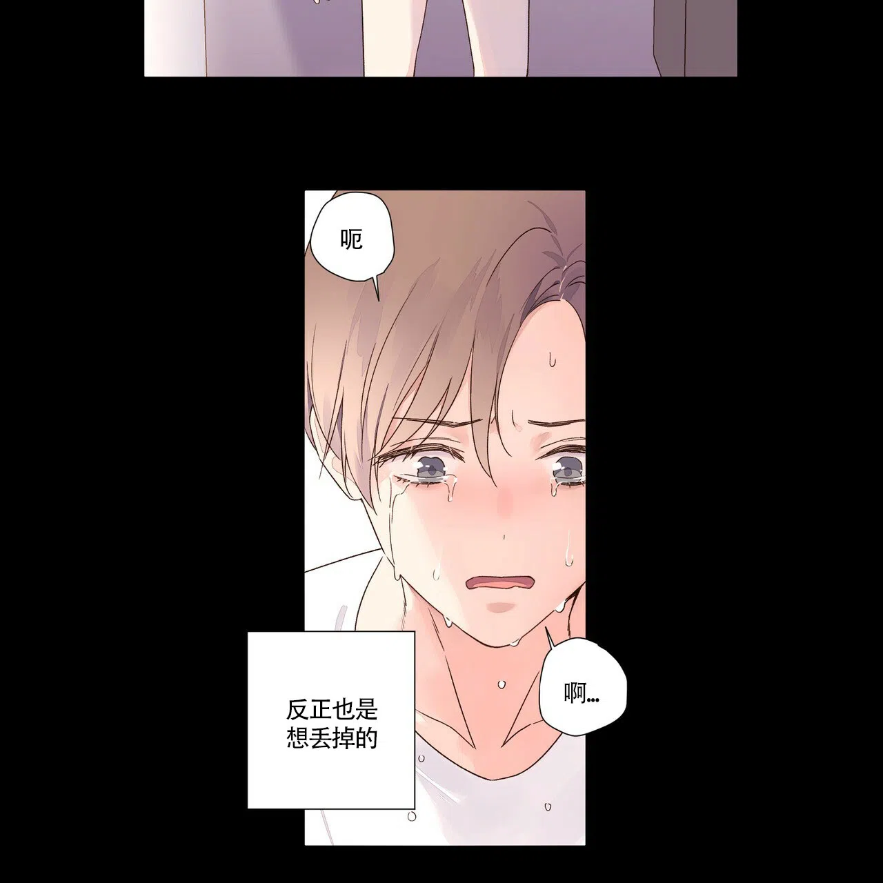 《4周爱人》第66话 第18页
