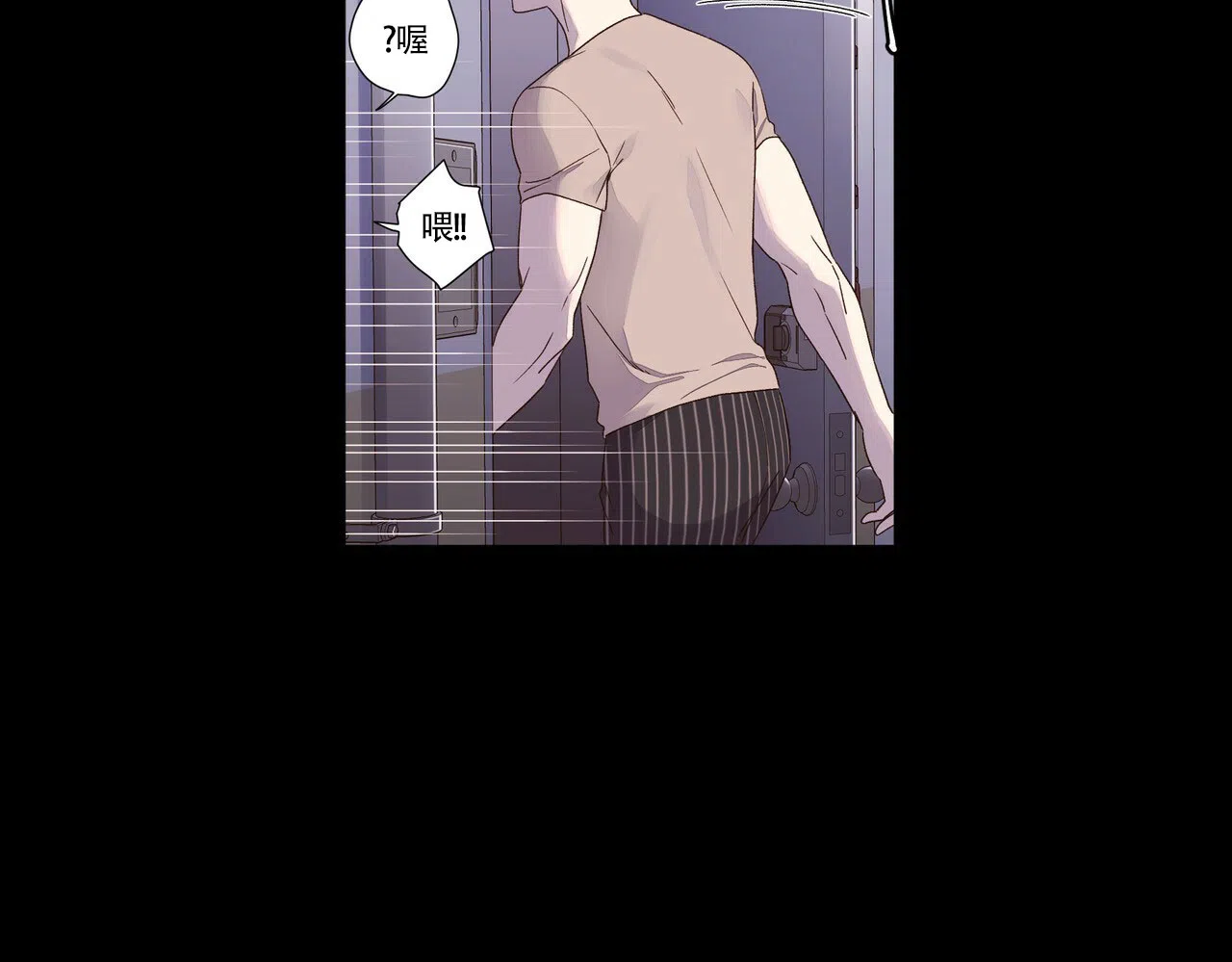 《4周爱人》第66话 第3页