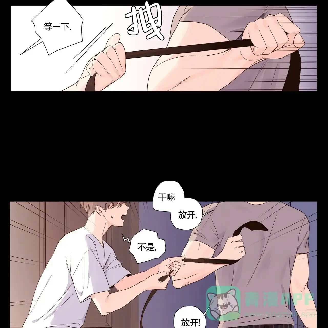 《4周爱人》第66话 第11页