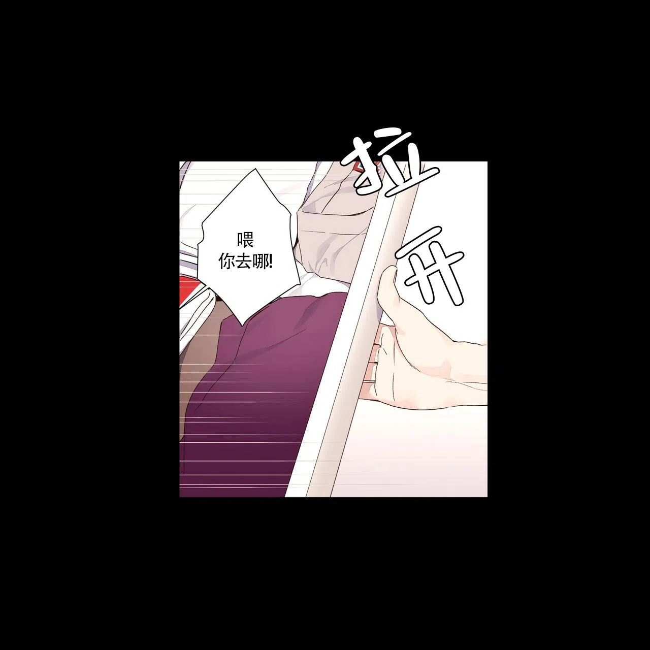 《4周爱人》第66话 第4页
