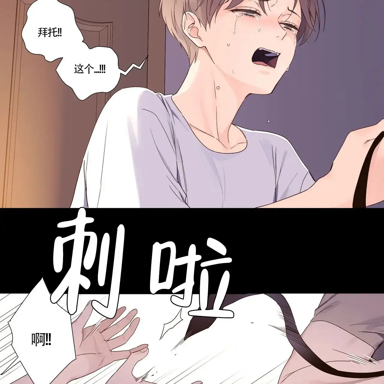 《4周爱人》第66话 第14页
