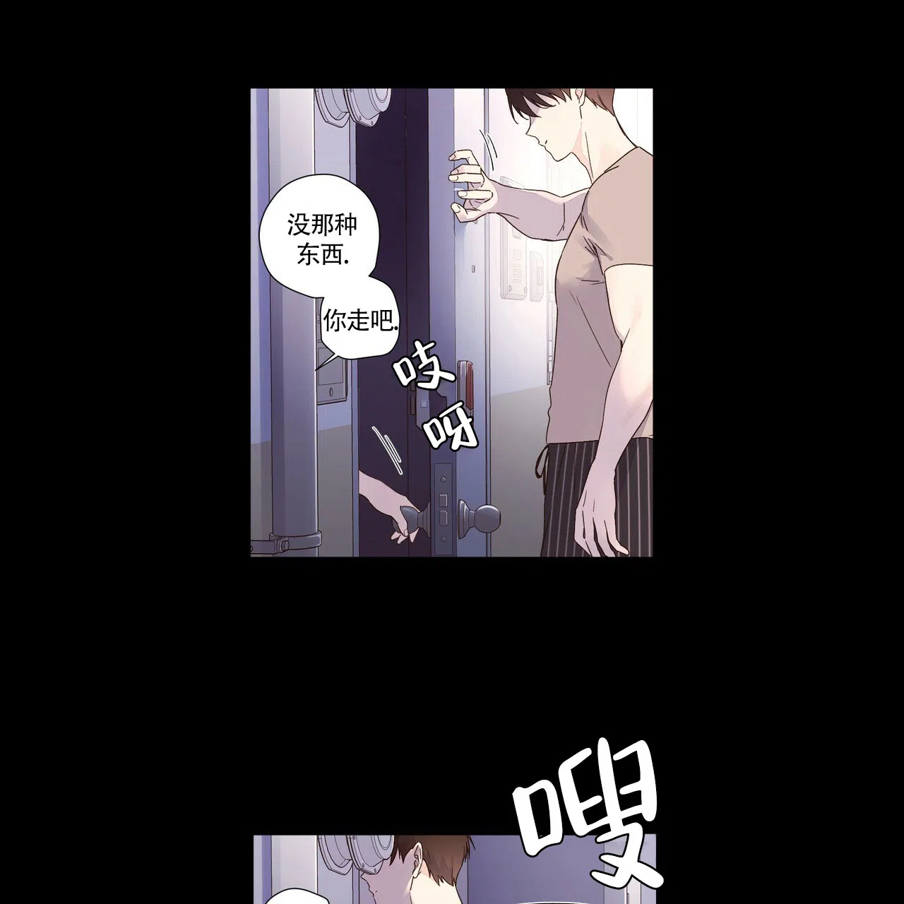 《4周爱人》第66话 第2页