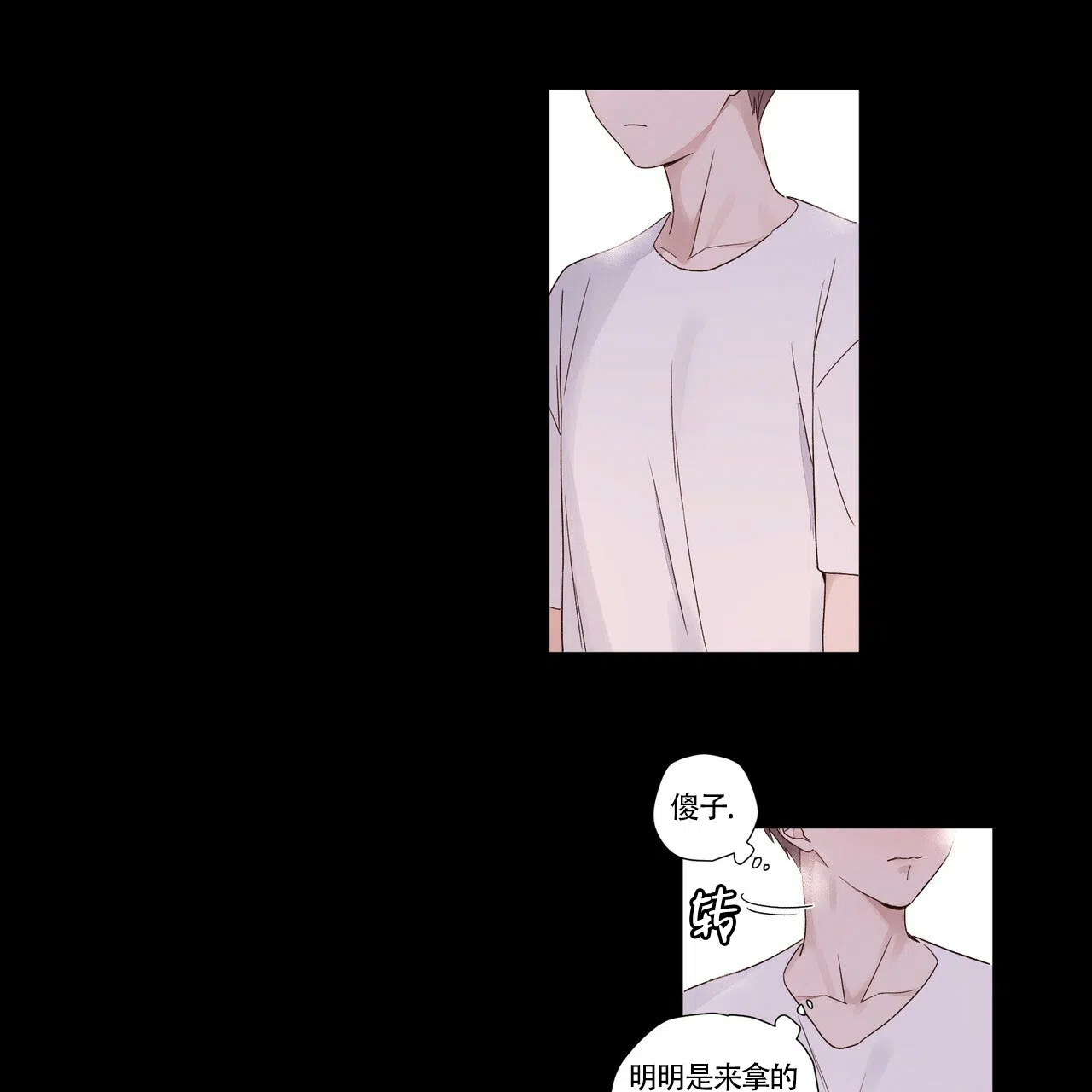 《4周爱人》第67话 第13页