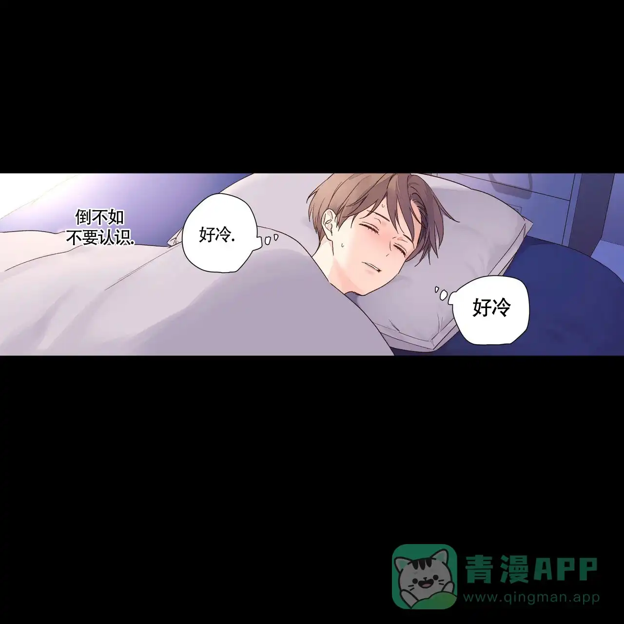 《4周爱人》第67话 第21页