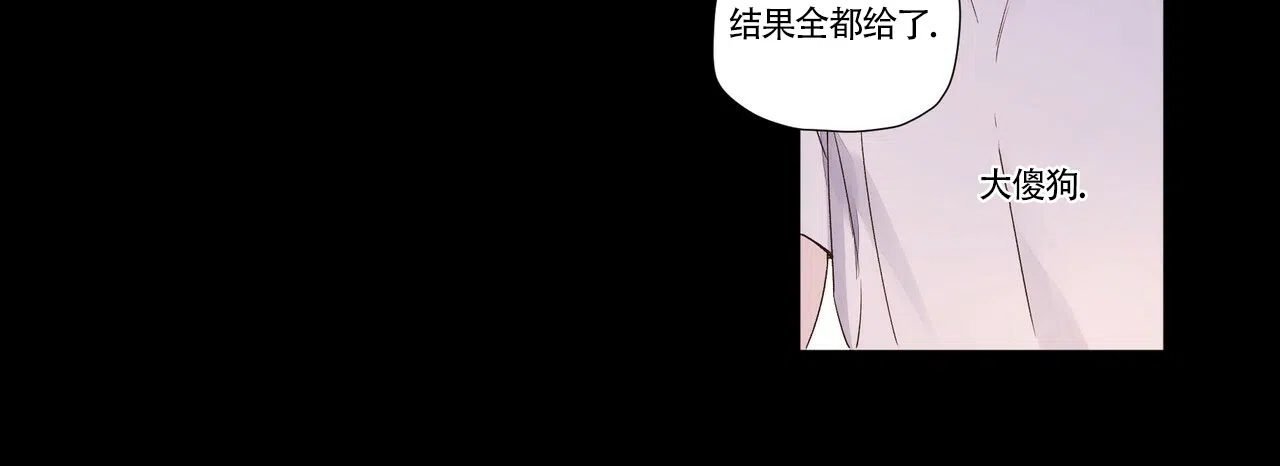 《4周爱人》第67话 第14页