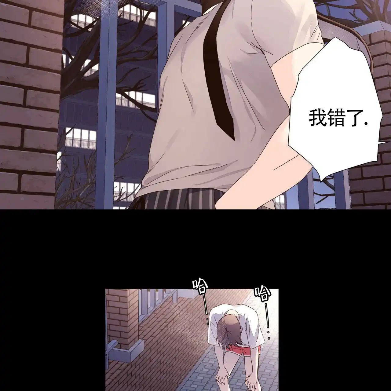 《4周爱人》第67话 第3页