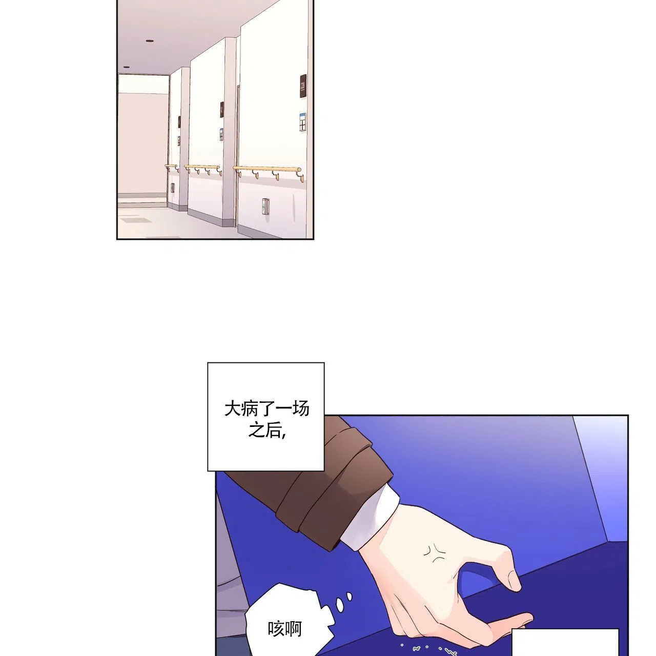 《4周爱人》第67话 第27页