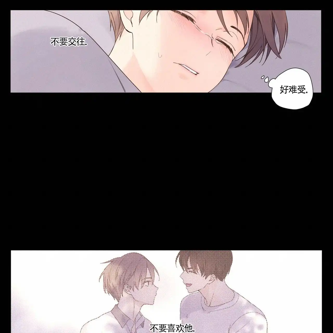 《4周爱人》第67话 第22页