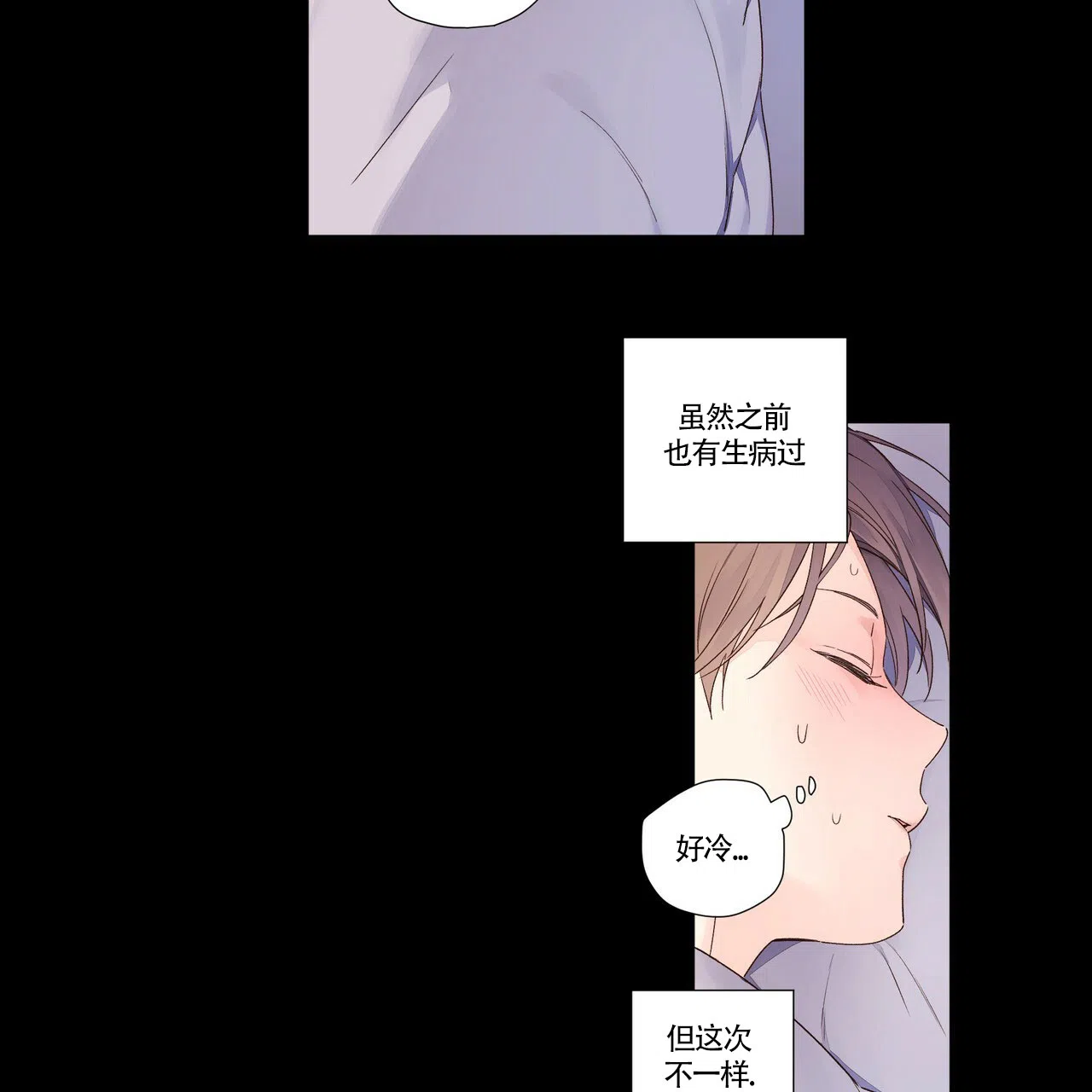 《4周爱人》第67话 第18页