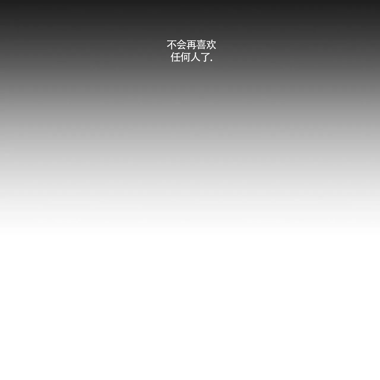 《4周爱人》第67话 第25页