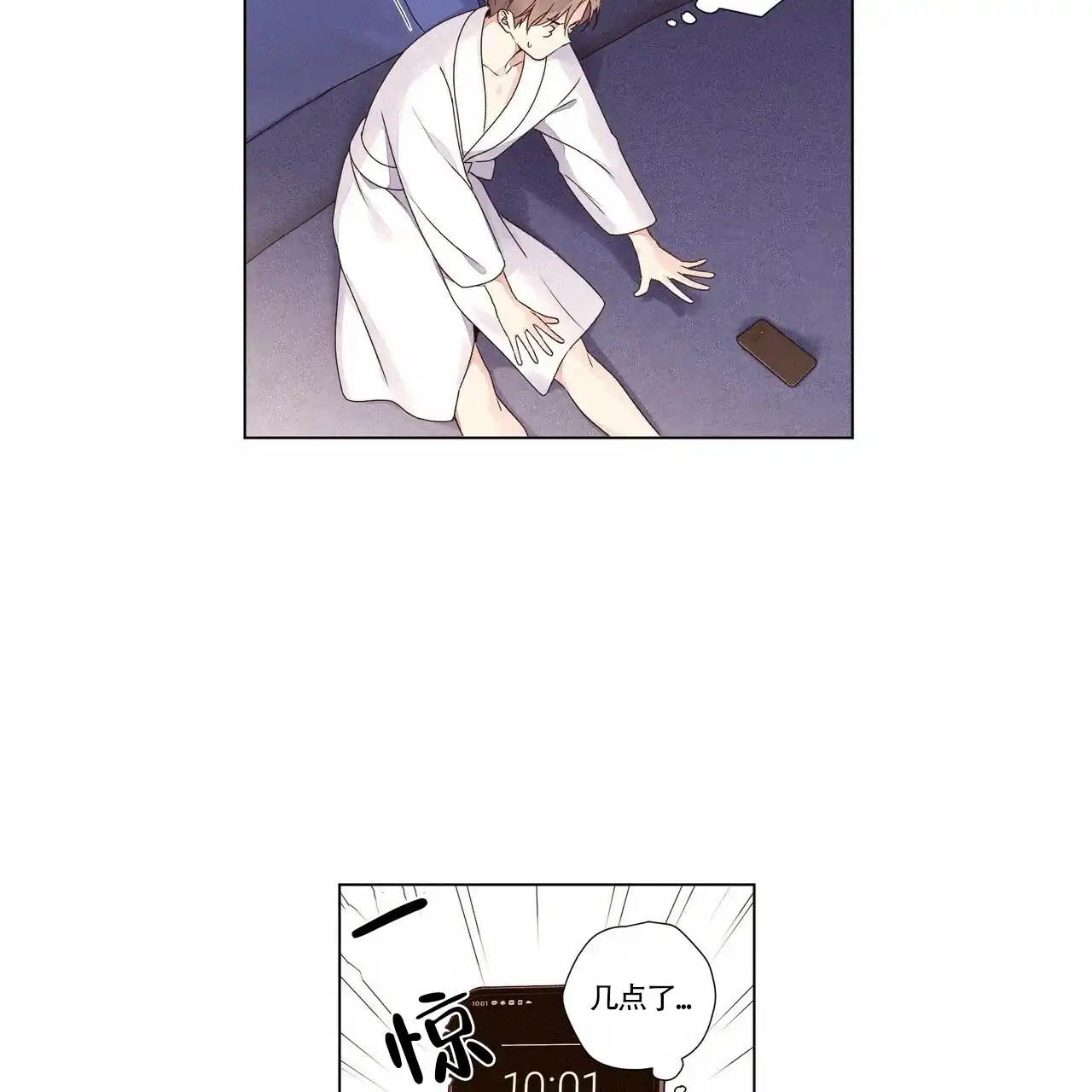 《4周爱人》第68话 第13页