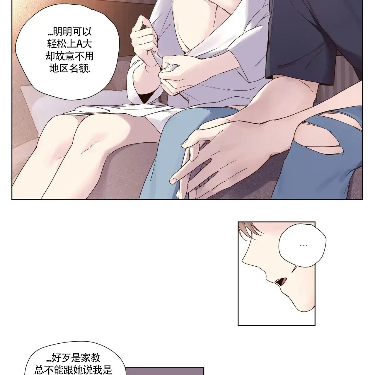 《4周爱人》第68话 第25页