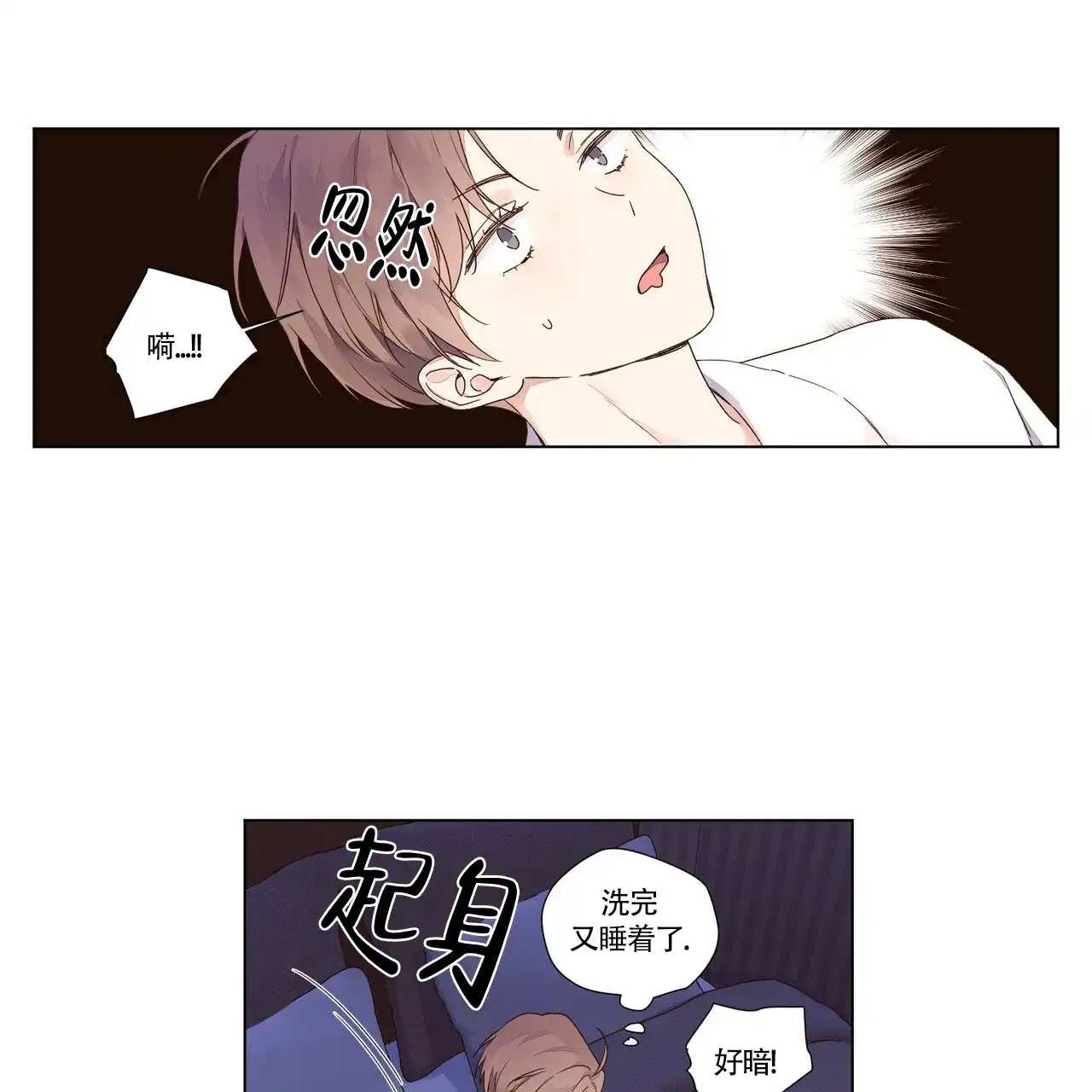 《4周爱人》第68话 第12页