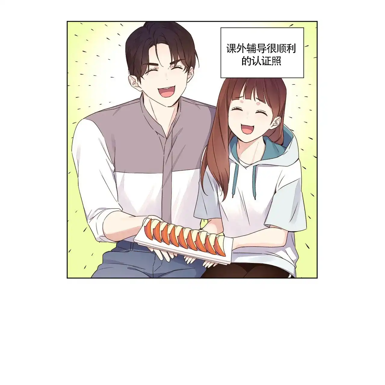 《4周爱人》第68话 第15页