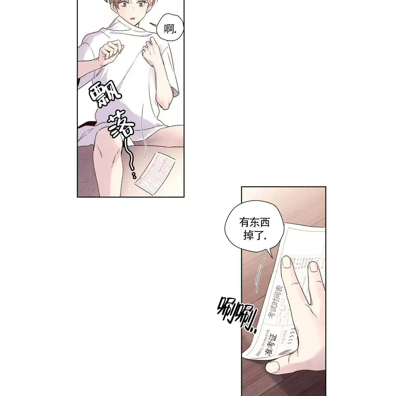 《4周爱人》第68话 第27页