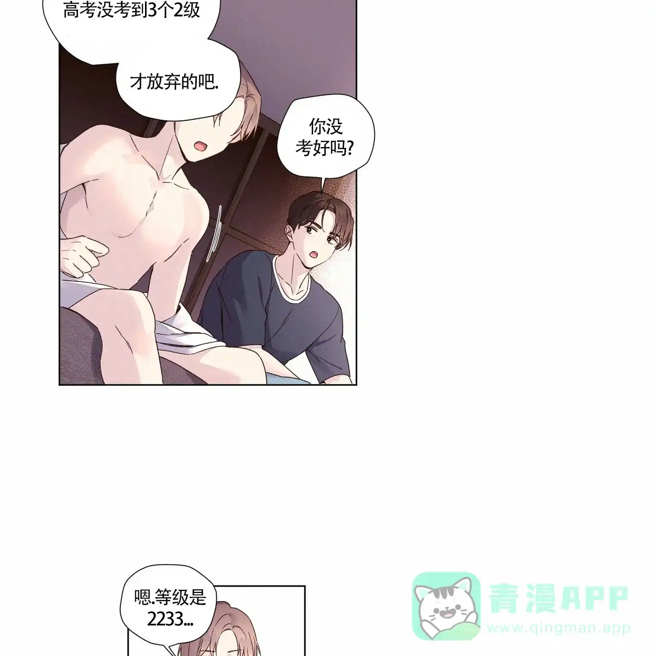 《4周爱人》第68话 第26页