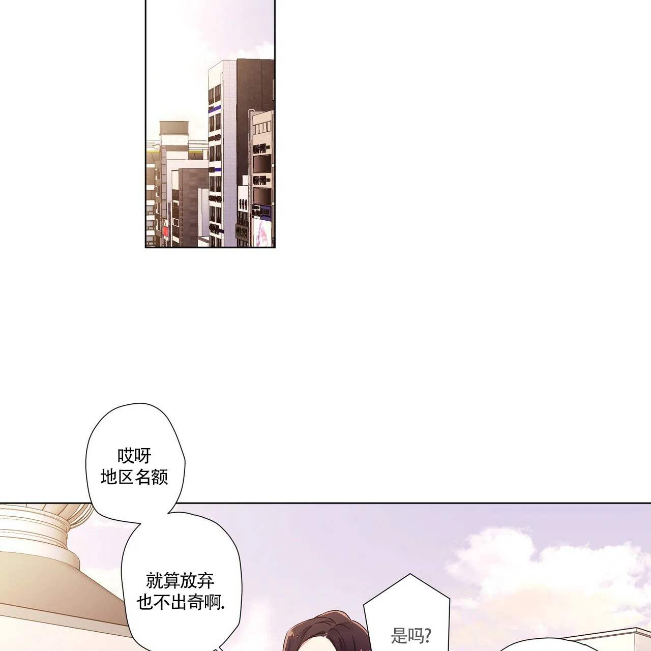 《4周爱人》第68话 第2页